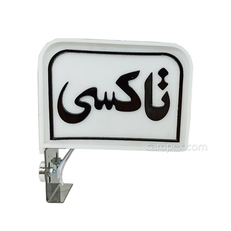 تابلو تاکسی TAXI دو طرفه چراغدار